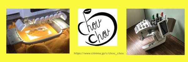 刺繍屋のページです